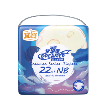 宜婴迷你小包装尿不湿多尺码可选梦想家纸尿裤NB22片【5kg以下】	