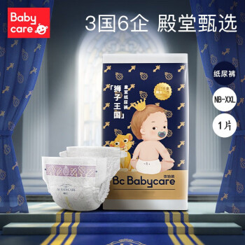 babycare皇室狮子王国弱酸尿不湿弱酸亲肤bbc纸尿裤试用装NB码	